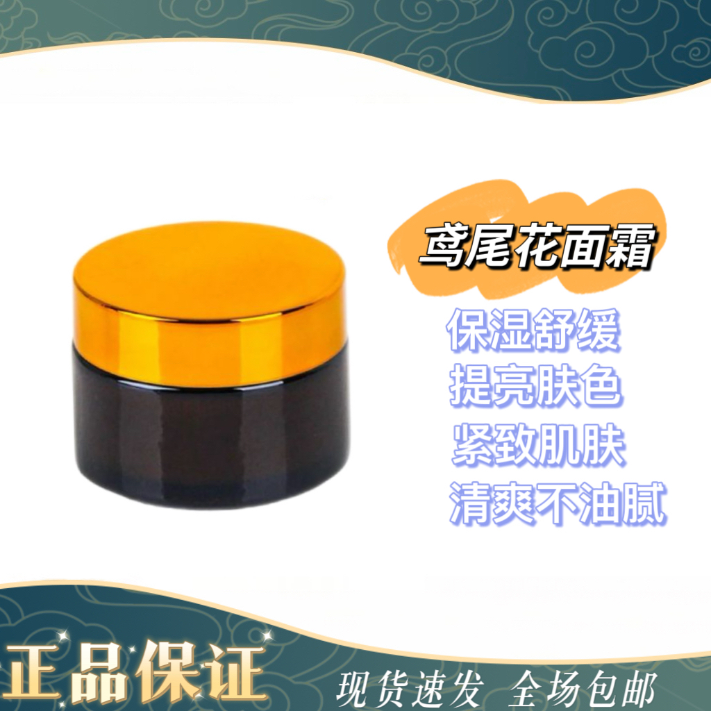 新品!鸢尾花精华萃韵赋能修护面霜