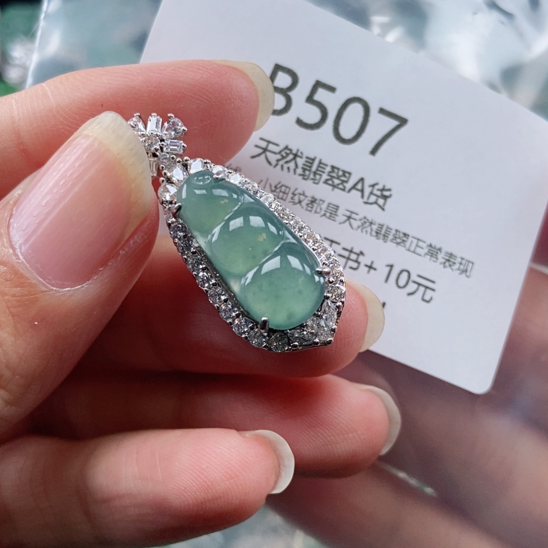 【闪购商品】翡翠吊坠(不含链)未镶嵌