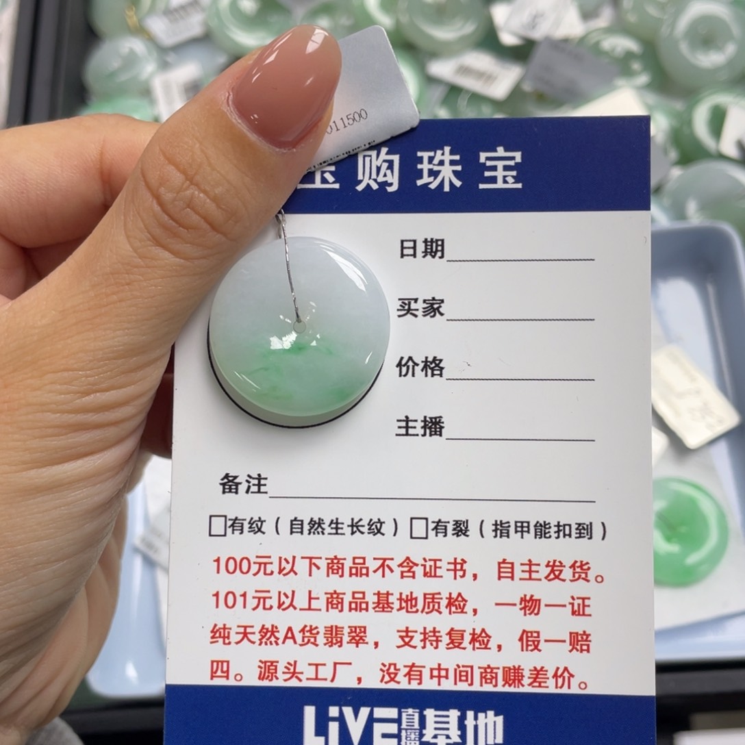 翡翠颈饰未镶嵌平安扣