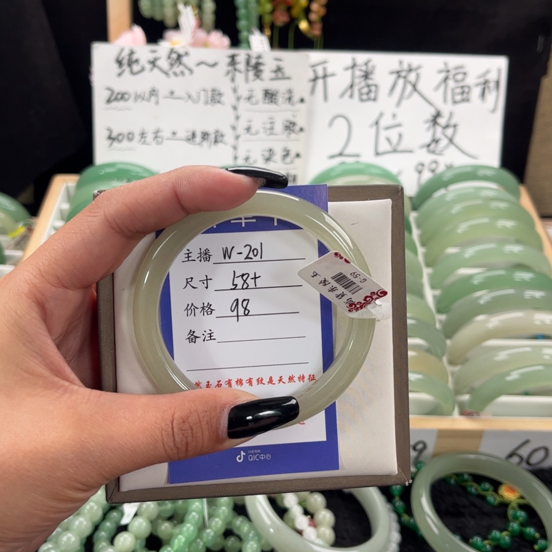 石英质玉手镯未镶嵌