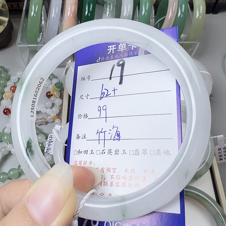 石英质玉未镶嵌手镯