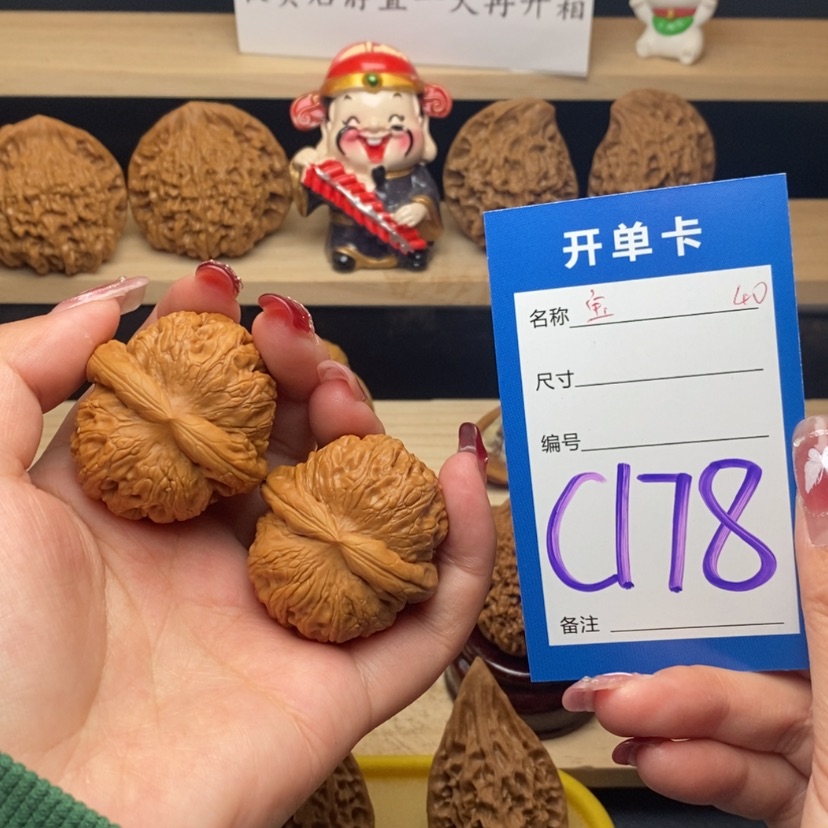 【闪购商品】文玩核桃把件元宝