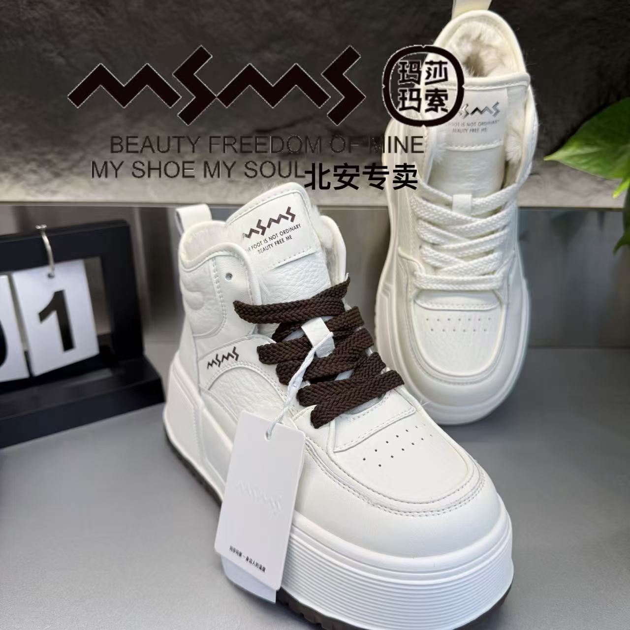 玛莎玛索8055-30dm冬季系带防脏休闲风漆皮高帮鞋加绒潮流白色