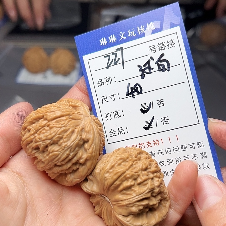 文玩核桃吊坠核桃227