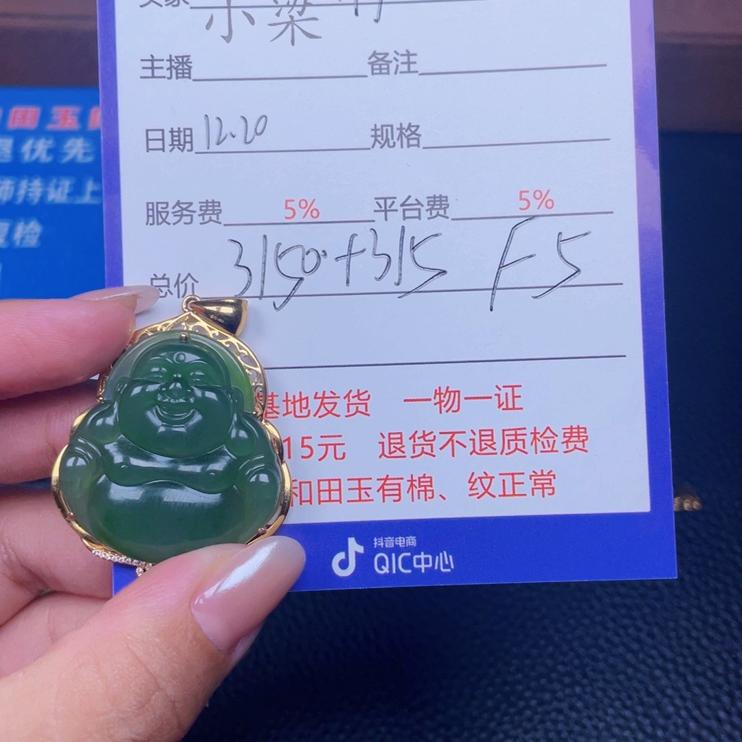 颈饰18K金镶嵌和田玉丹*