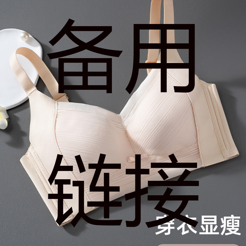 【实体同款】【2件装】光面抹胸6430#薄款软钢圈大胸显小女士内衣文胸