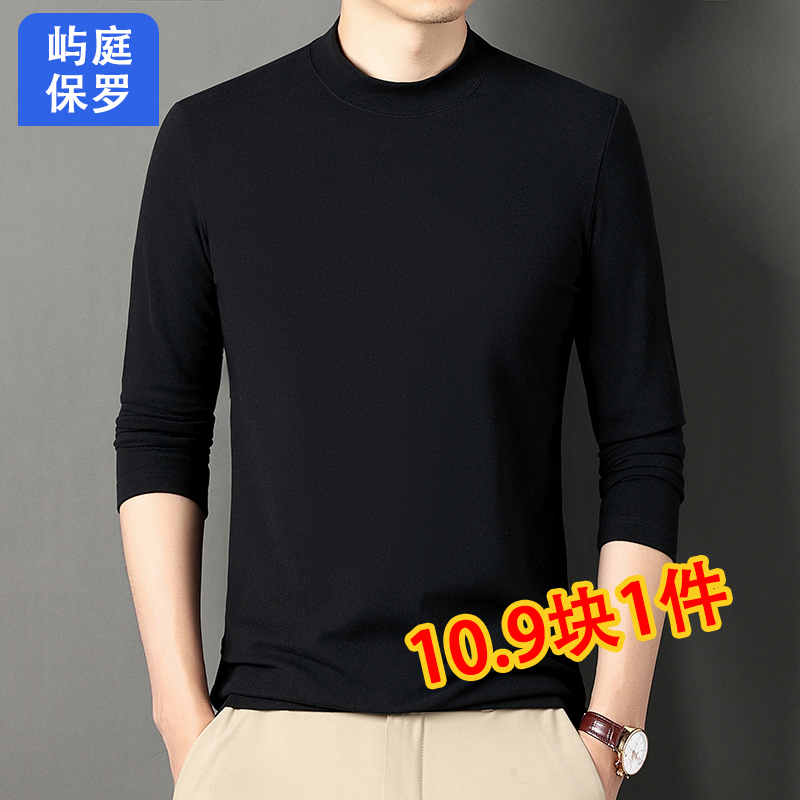 【屿庭保罗】秋冬季男士纯色百搭半高领卫衣双面绒打底衫长袖T恤