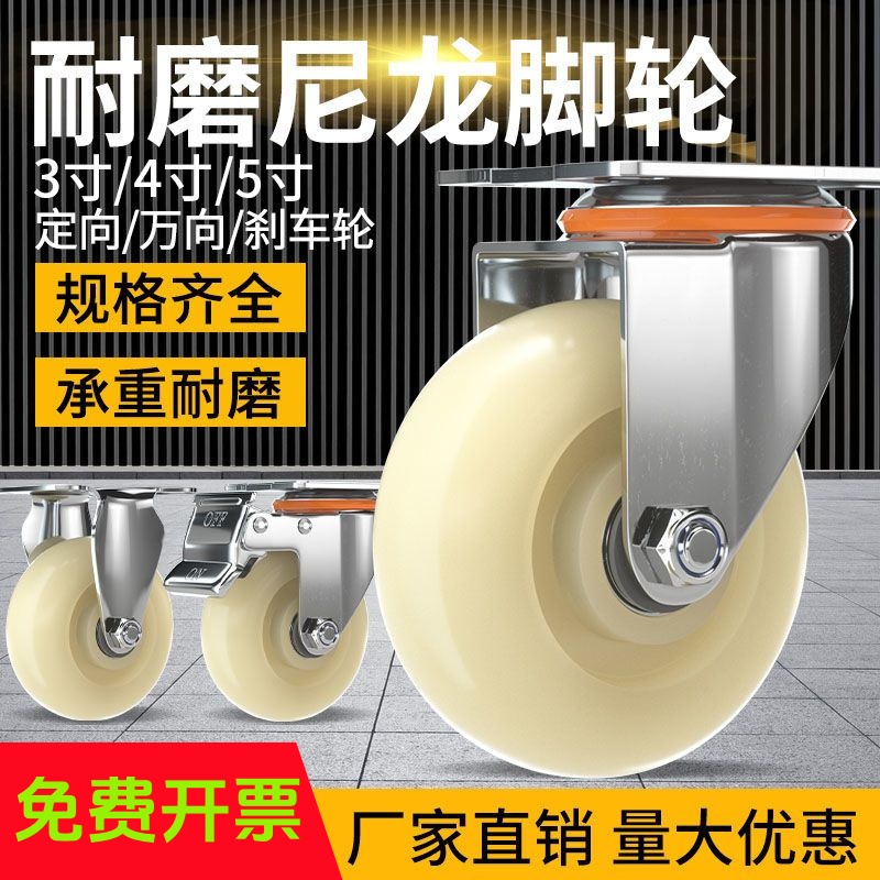 中型万向轮子脚轮345寸带刹车耐磨承重尼龙轮平板车手推车轮子