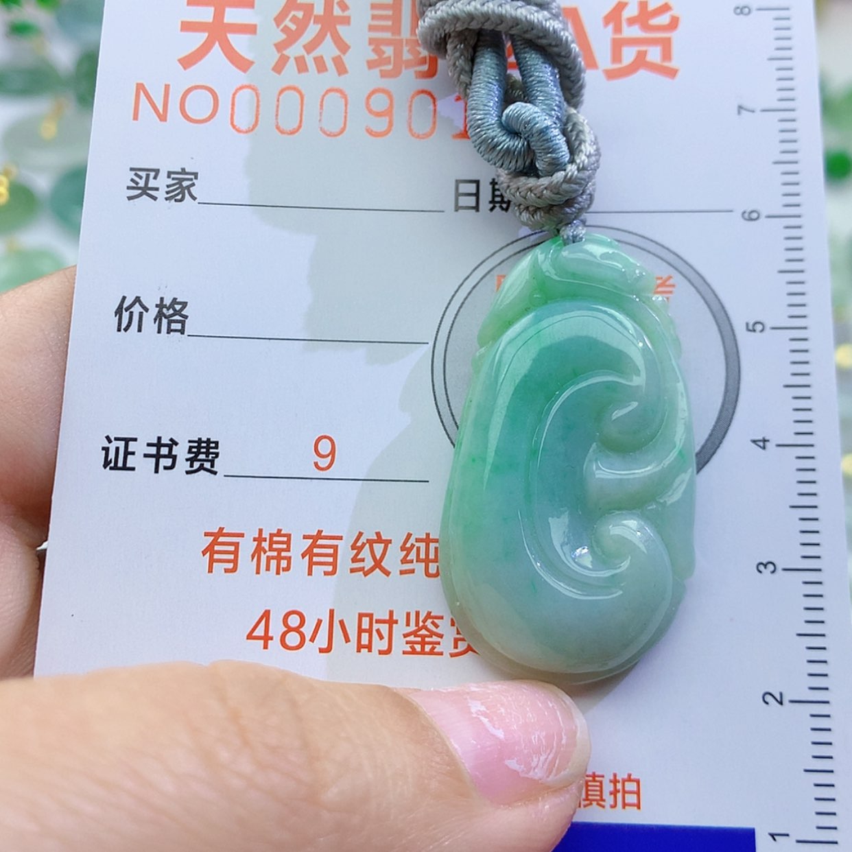 【闪购商品】翡翠颈饰未镶嵌颈饰8