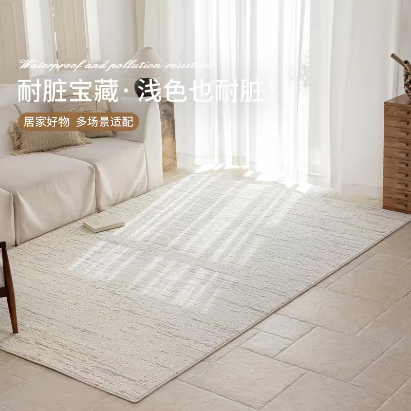 意式极简现代简约客厅茶几地毯高级灰防水免洗奶油风卧室百搭地毯