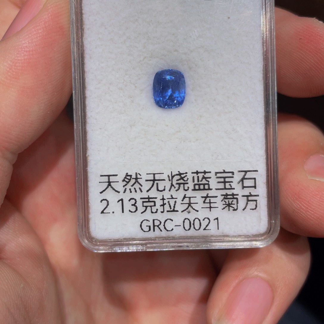 蓝宝石裸石未镶嵌两克拉无烧矢车菊干净