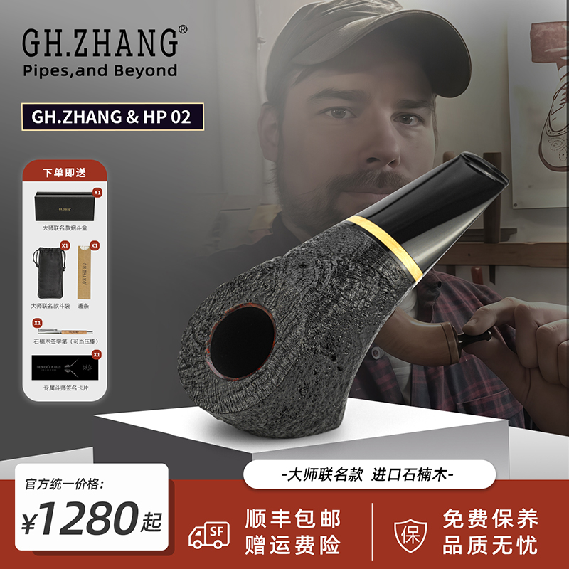 GH.ZHANG & HP 02海尼曼大师联名款石楠木自由式桌斗掌心小斗礼品