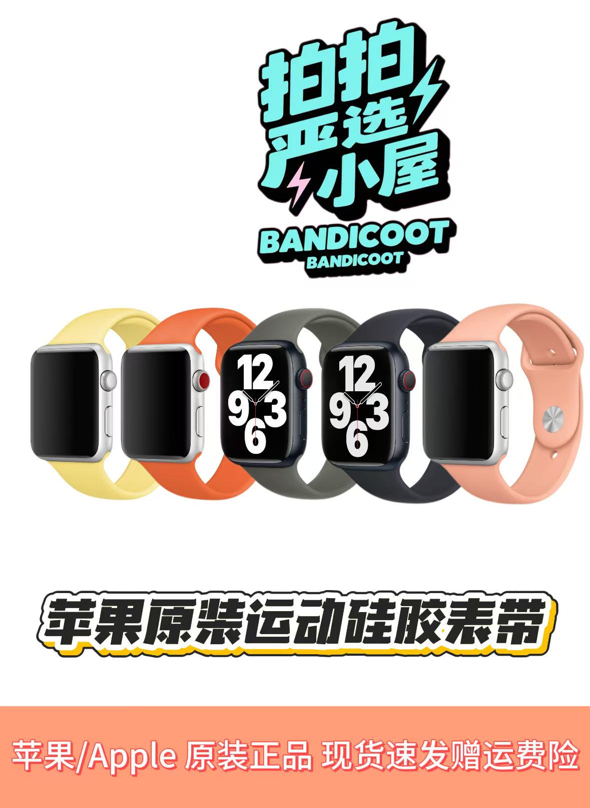 99新 Apple/苹果 苹果原装正品舒适运动硅胶表带