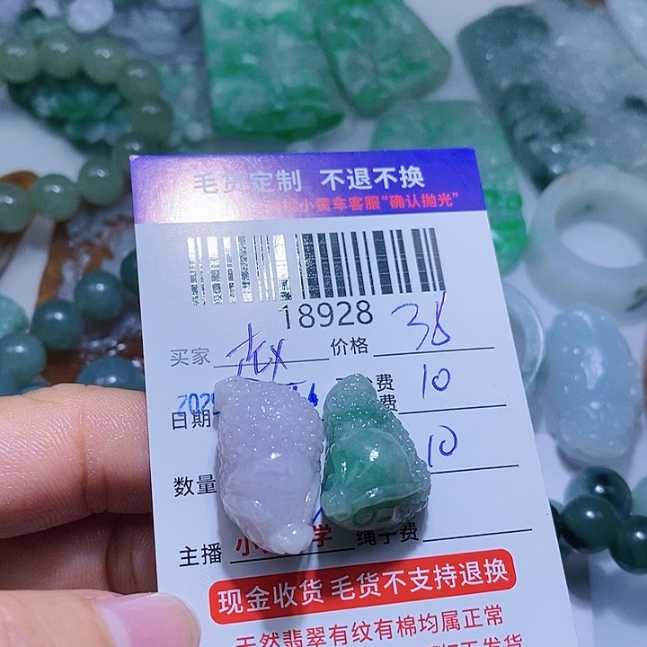 定制翡翠未镶嵌赵*海