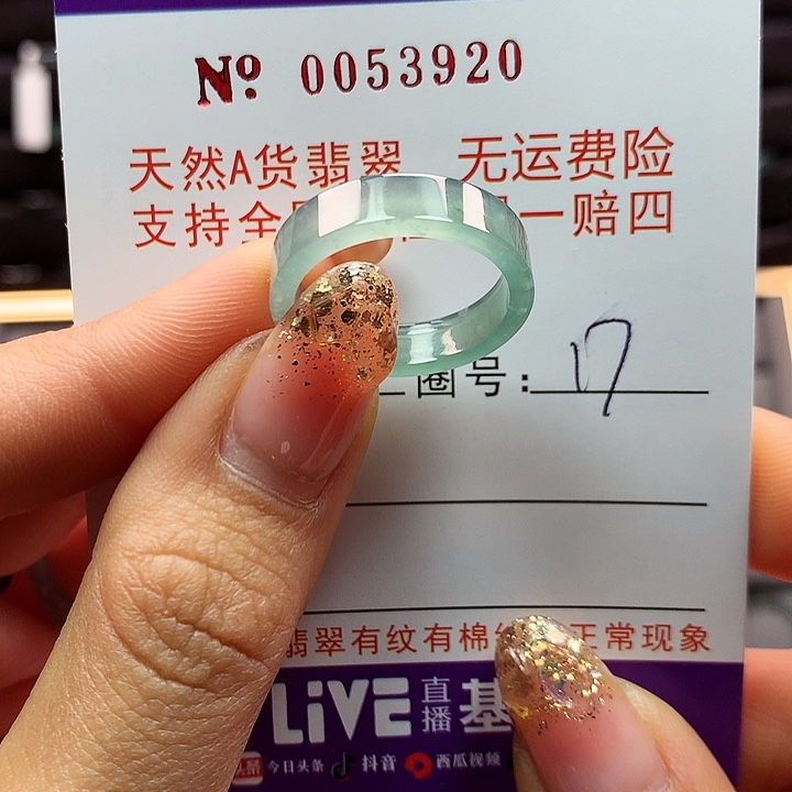 翡翠戒指未镶嵌拉派