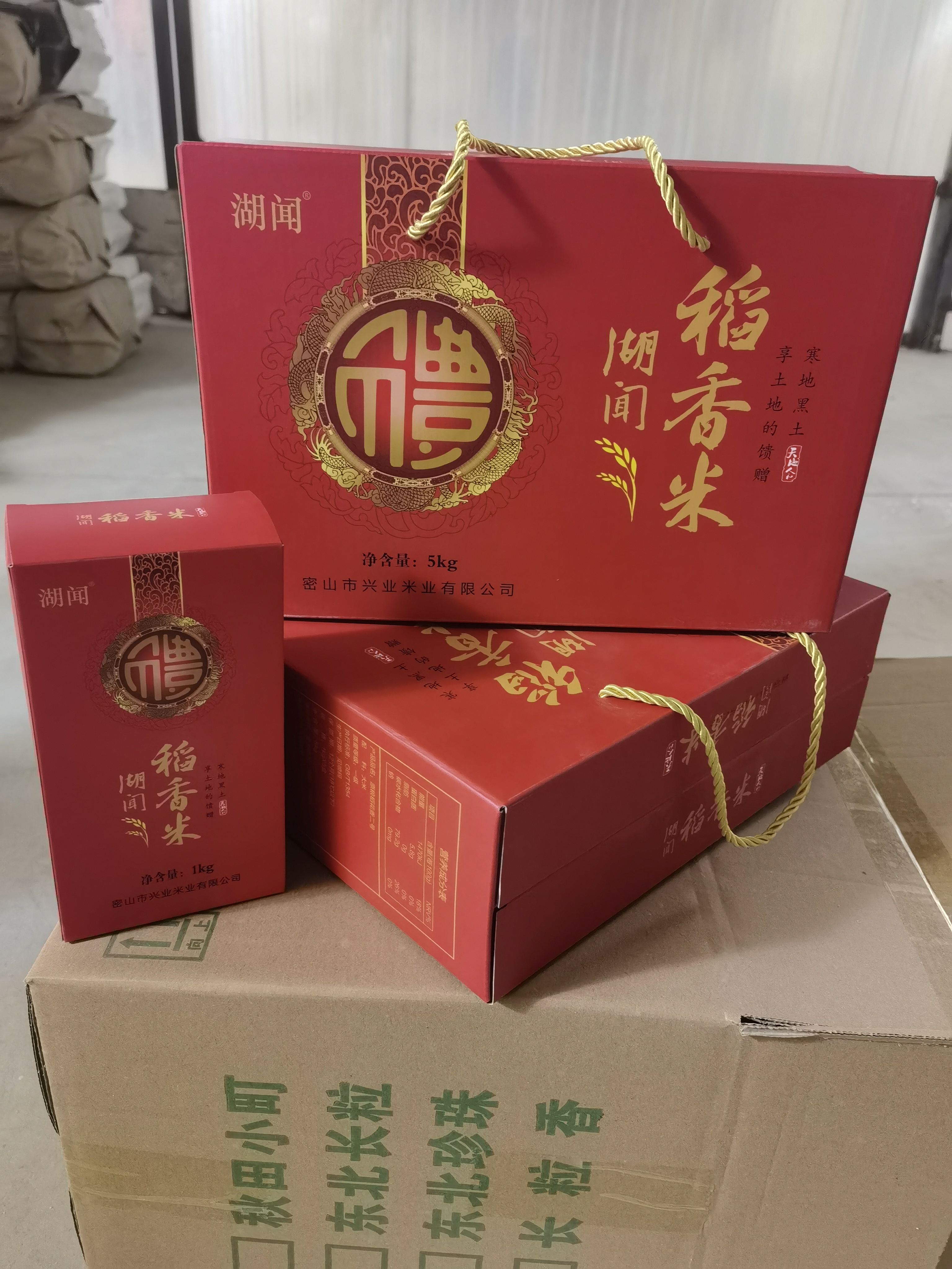 大米稻香米黑龙江特产