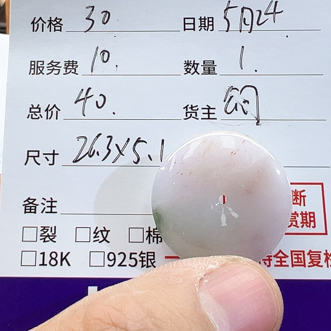 翡翠散珠天然翡翠缅甸a货