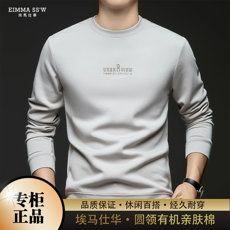 EIMMA SS'W/埃马仕华圆领男士卫衣上衣春秋纯色亲肤打底衫长袖