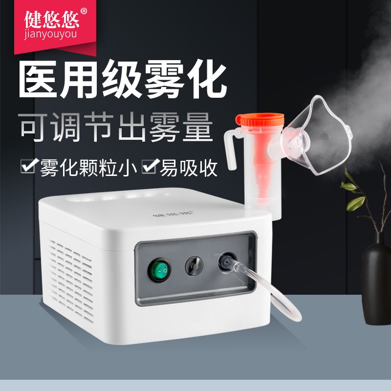 家庭雾化机化痰止咳全套儿童成人医用雾气喷雾机宝宝医用雾化器