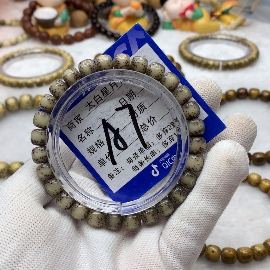 星月菩提吊坠122356888000