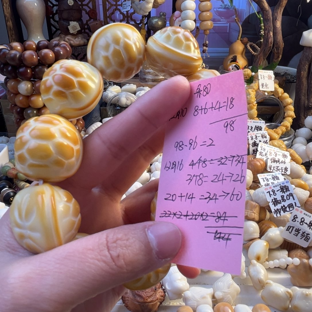如***懿手串菩提根/象牙果如意黄金甲差价2米