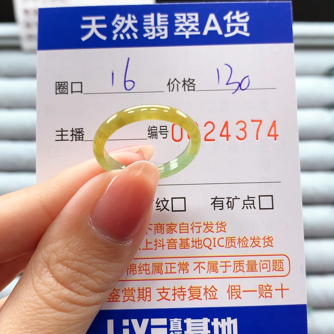 翡翠戒指未镶嵌翡翠