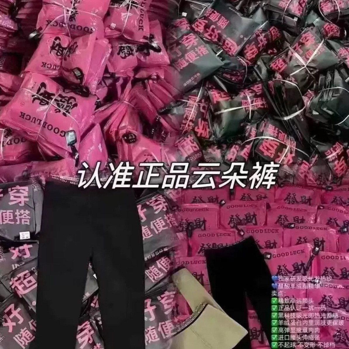欢欢家云朵裤果冻条秋冬外穿薄绒打底裤