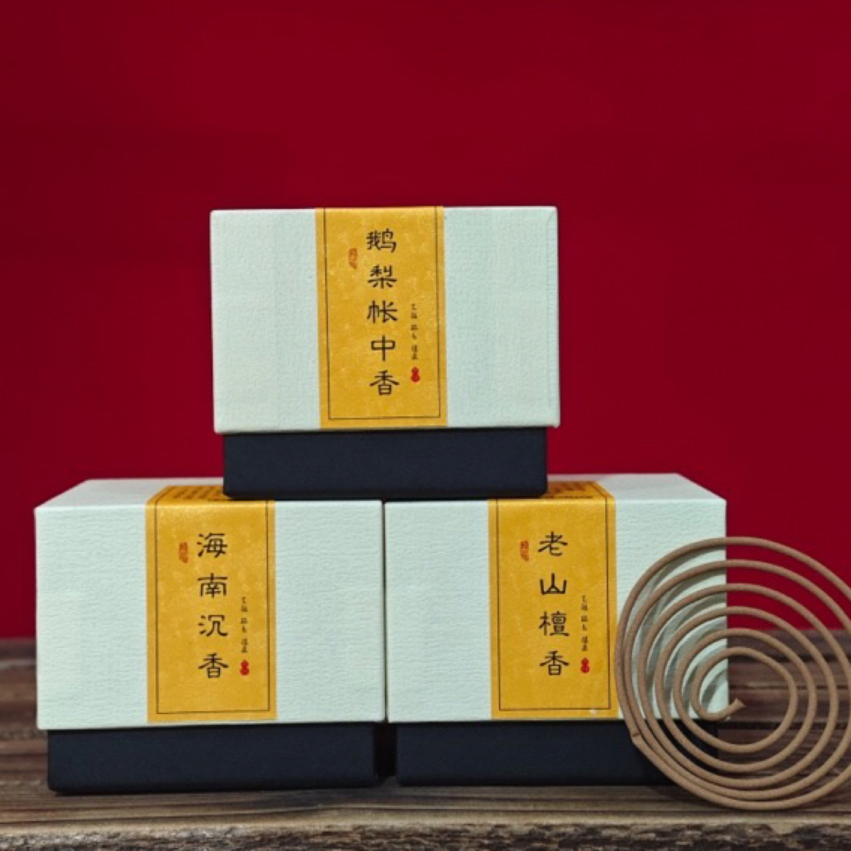沉香➕檀香➕鹅梨帐中香 4小时盘香3盒装