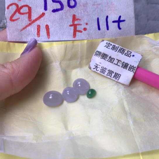 未镶嵌定制翡翠米***?88888888888888