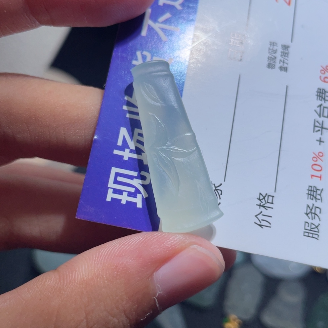定制翡翠未镶嵌冰