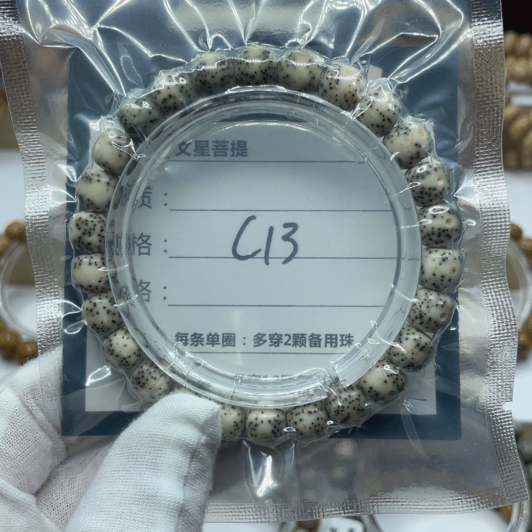 星月菩提手串9/8通体