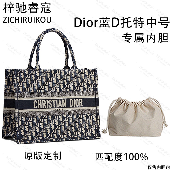 A075适用于蓝D托特中号36cm内胆单肩包