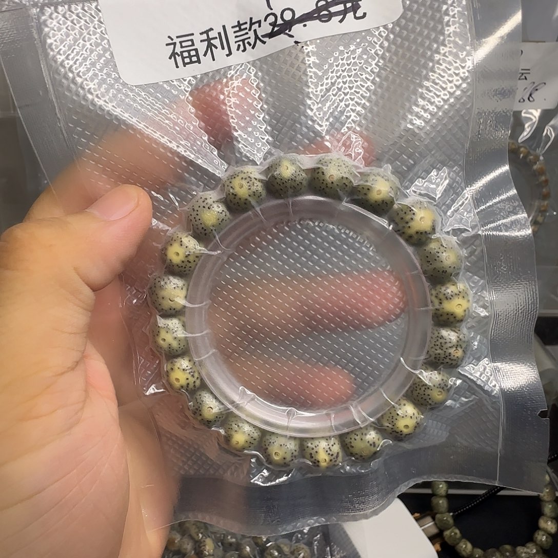 手串星月菩提青花大眼
