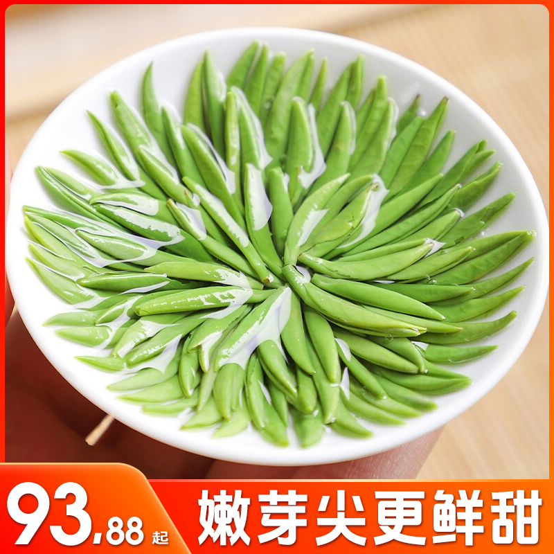 【2025头春扁芯雀舌】正宗明前新茶单芽绿茶湄潭浓香耐泡纯芽鲜爽
