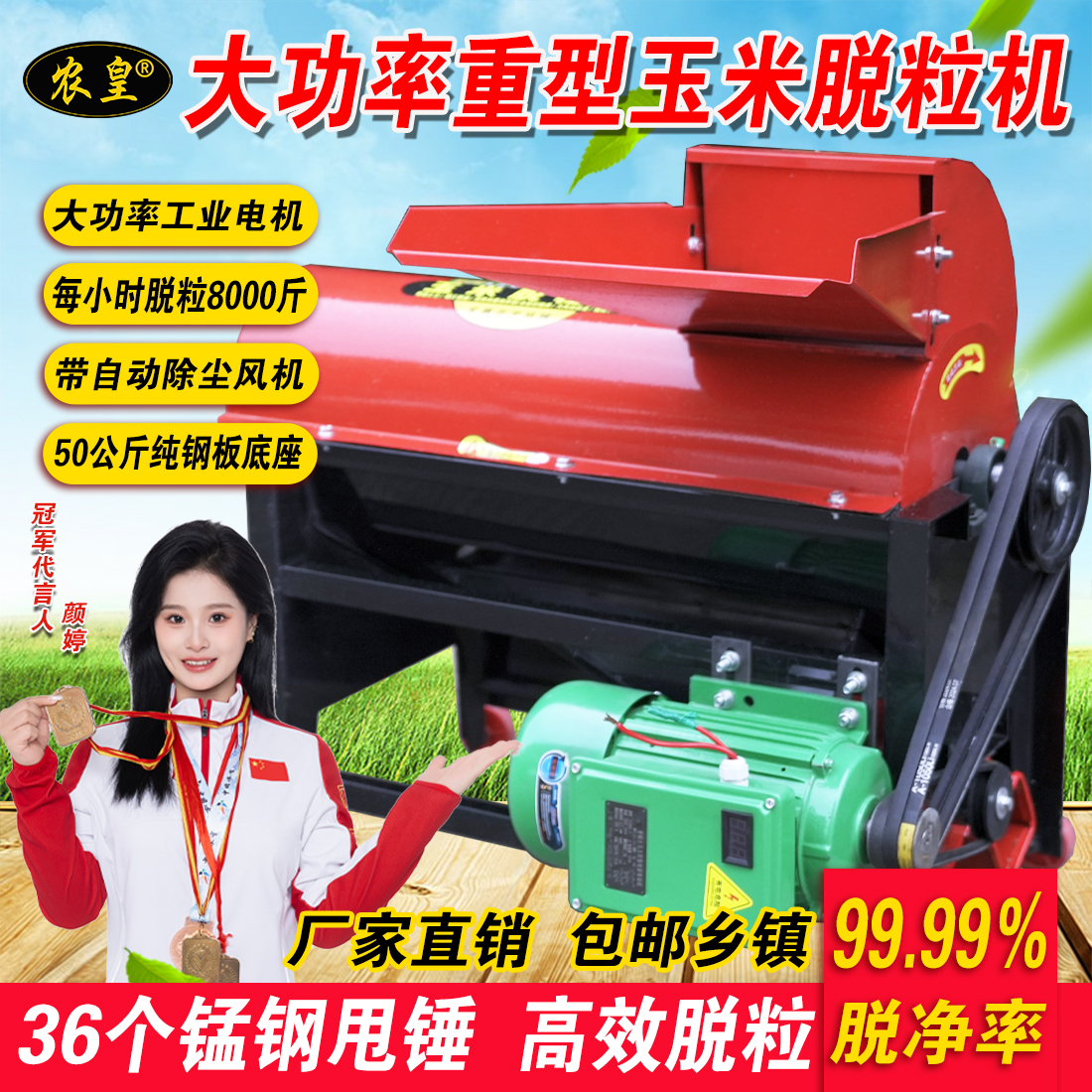 全自动重型玉米脱粒机家用电动220V大型打苞米包谷新款打玉米机2