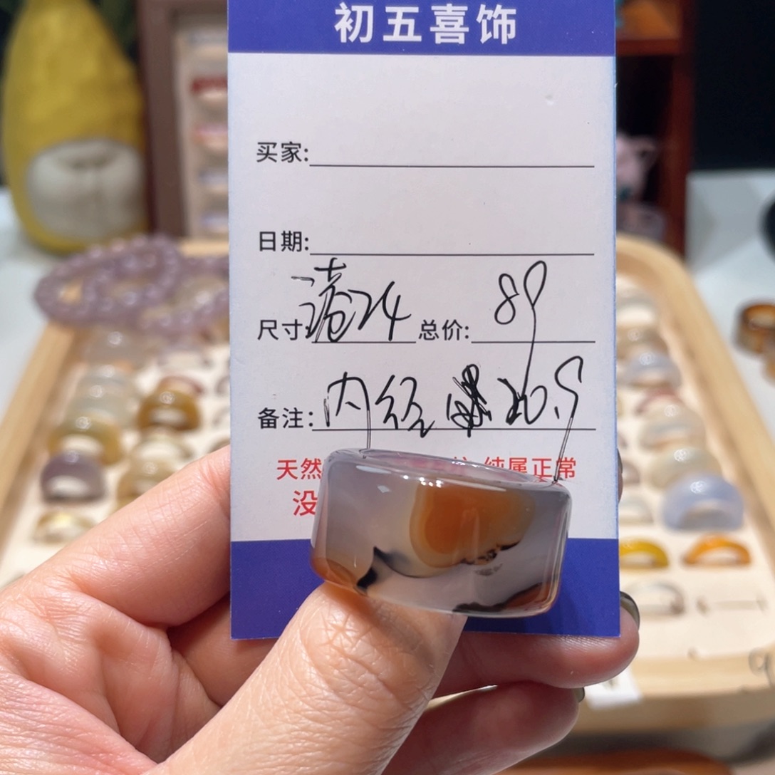 玛瑙/玉髓戒指未镶嵌