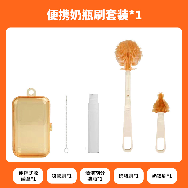 【粉丝福利】婴儿惊喜礼包便携奶瓶刷套装