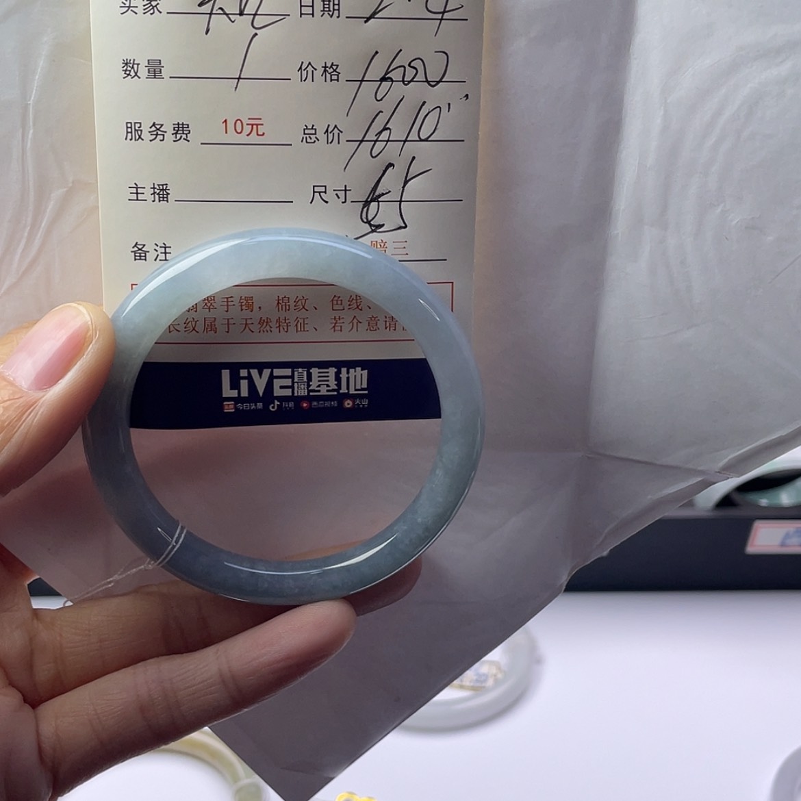 【闪购商品】翡翠手镯未镶嵌天*97