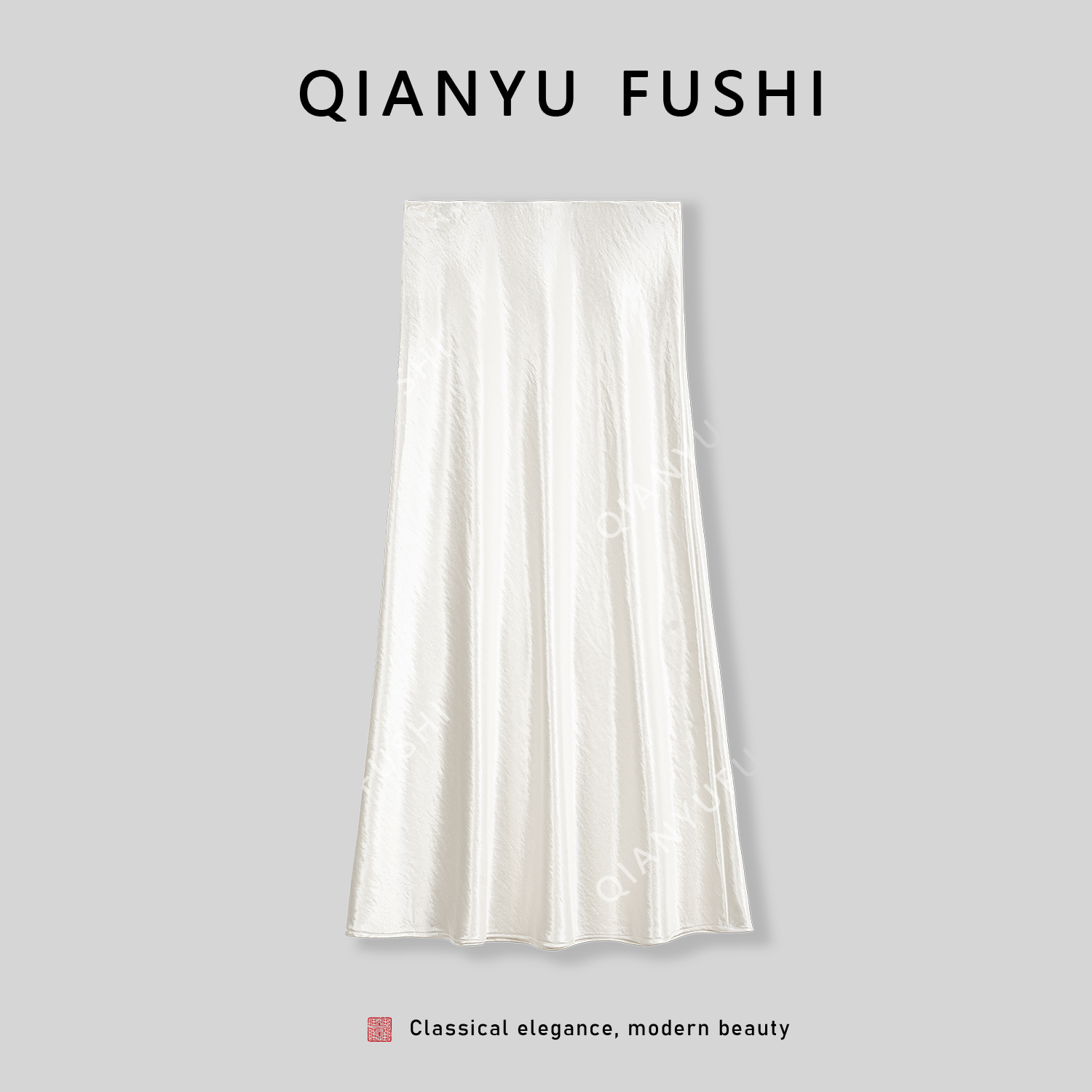 新款气质百搭轻奢时尚显瘦半裙S24H1109