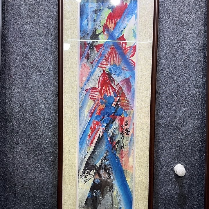 国画知鱼知乐纯手繪