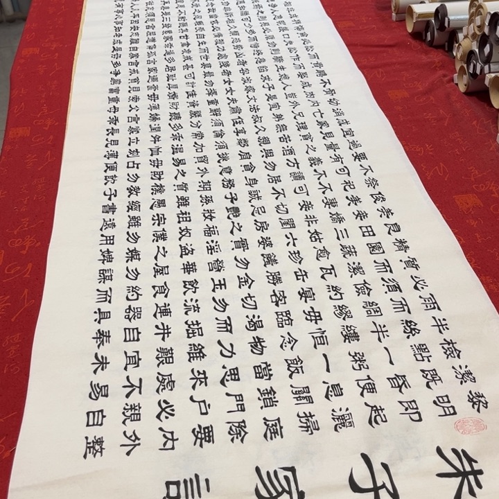 书法朱子家训隶书180✖️48