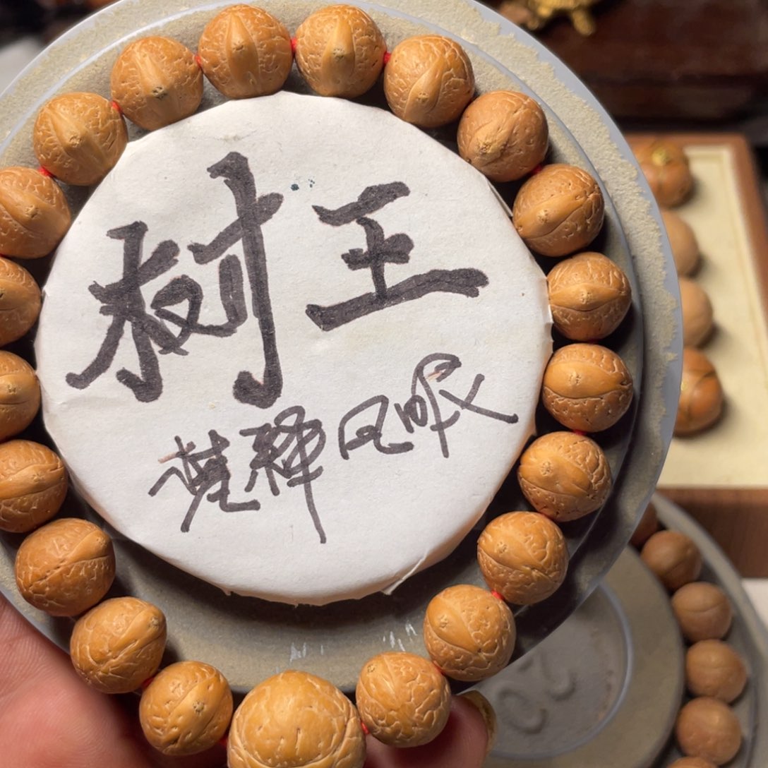 手串凤眼菩提树王单仓12