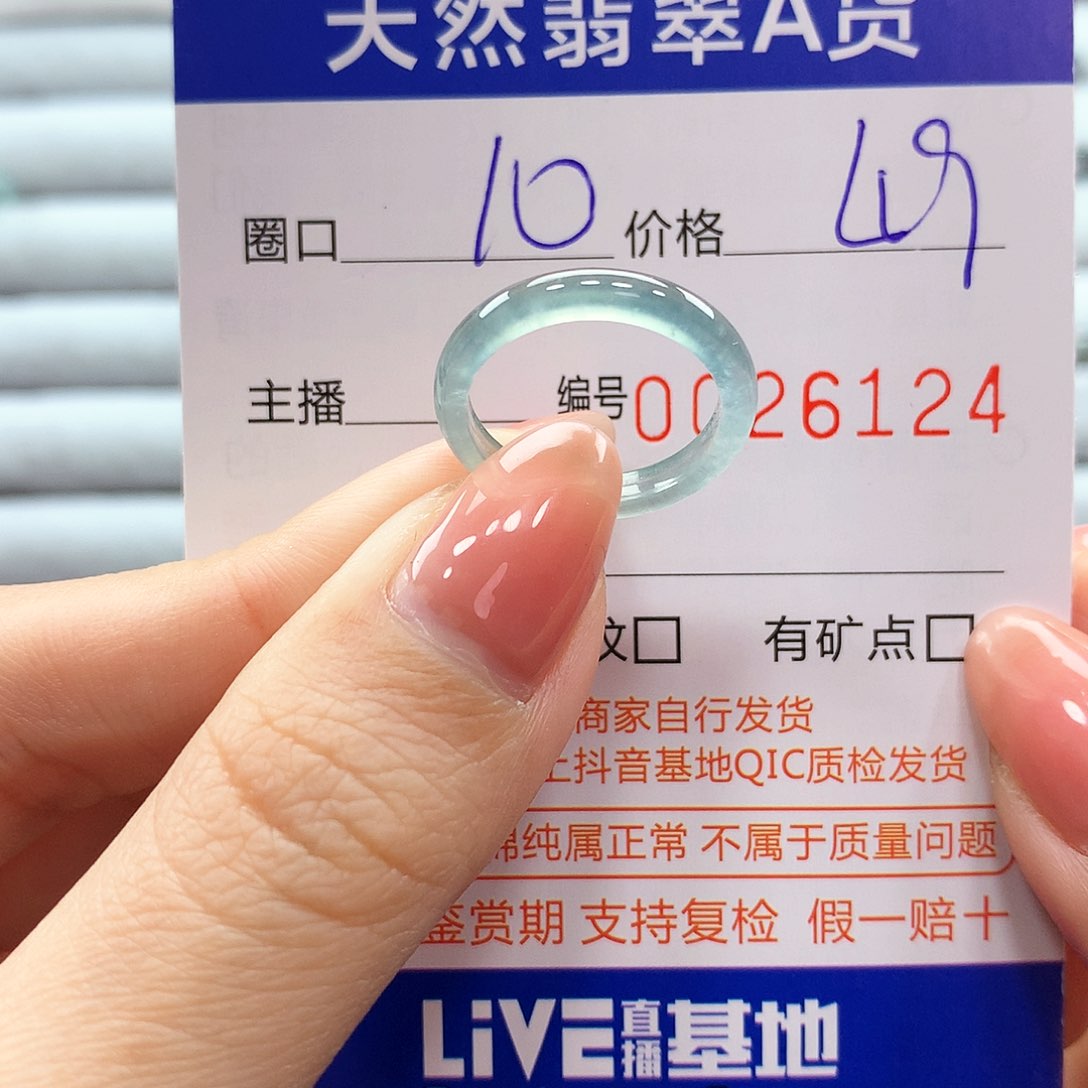 翡翠戒指未镶嵌翡翠