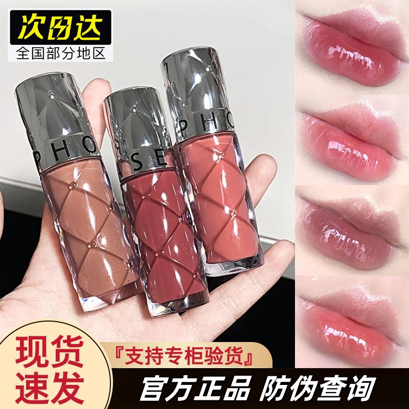 Sephora/丝芙兰丰盈蜜润镜面水光唇釉裸色款滋润保湿学生口红