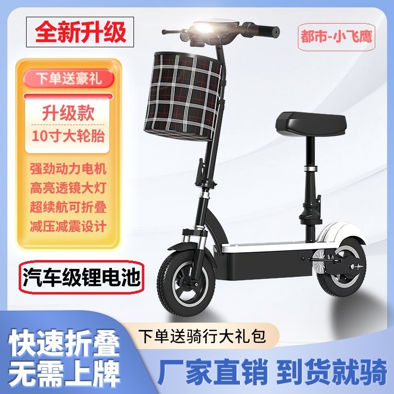 【工厂包邮】全新可折叠电动滑板车代步车锂电池 轻便折叠代步续航