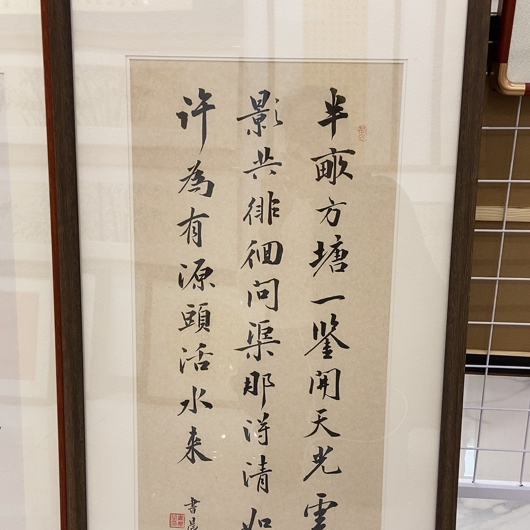 书法半4590cm实木装裱