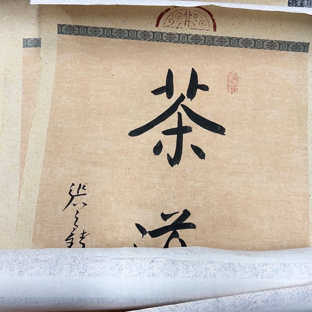陈***勇国画在于它可以成为更大