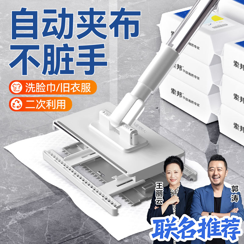 索邦洗脸巾拖把免手洗拖地干湿两用家用室内浴室自动夹布平板拖把