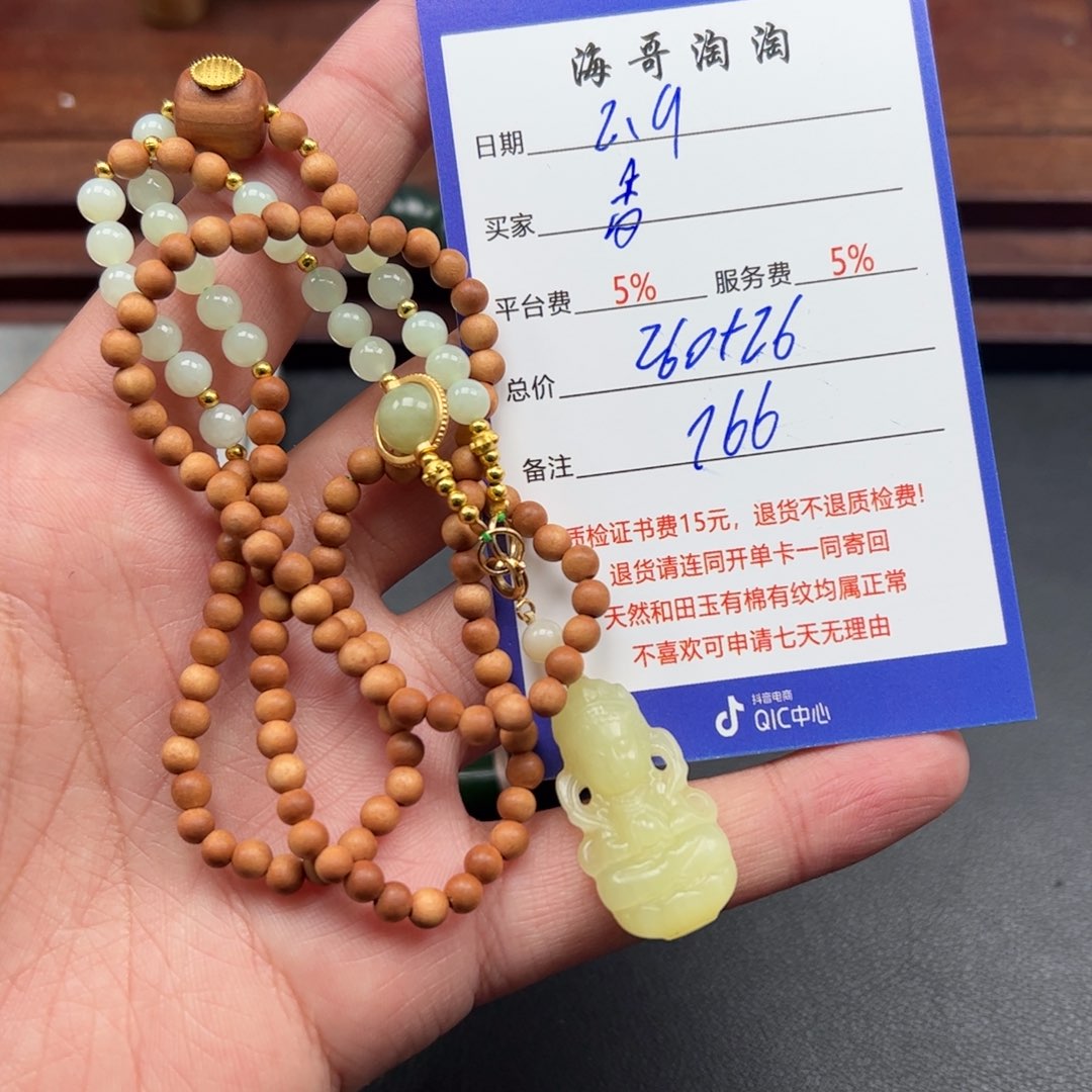 和田玉挂件未镶嵌香*