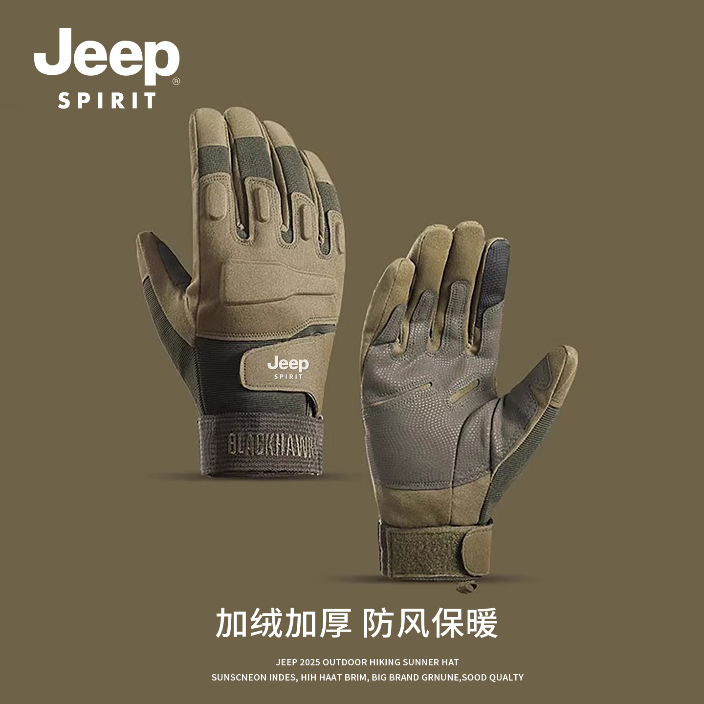 jeep吉普保暖战术手套冬季户外登山骑行防风耐磨防滑加厚摩托车男